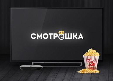 Смотрешка, Урень Смотрешка, Урень